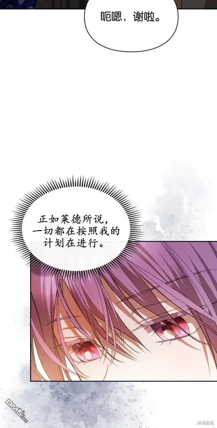 漫画《女主和我未婚夫出轨了》第38话第66张图