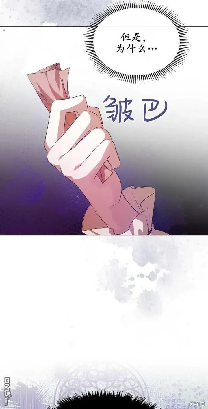 漫画《女主和我未婚夫出轨了》第38话第67张图