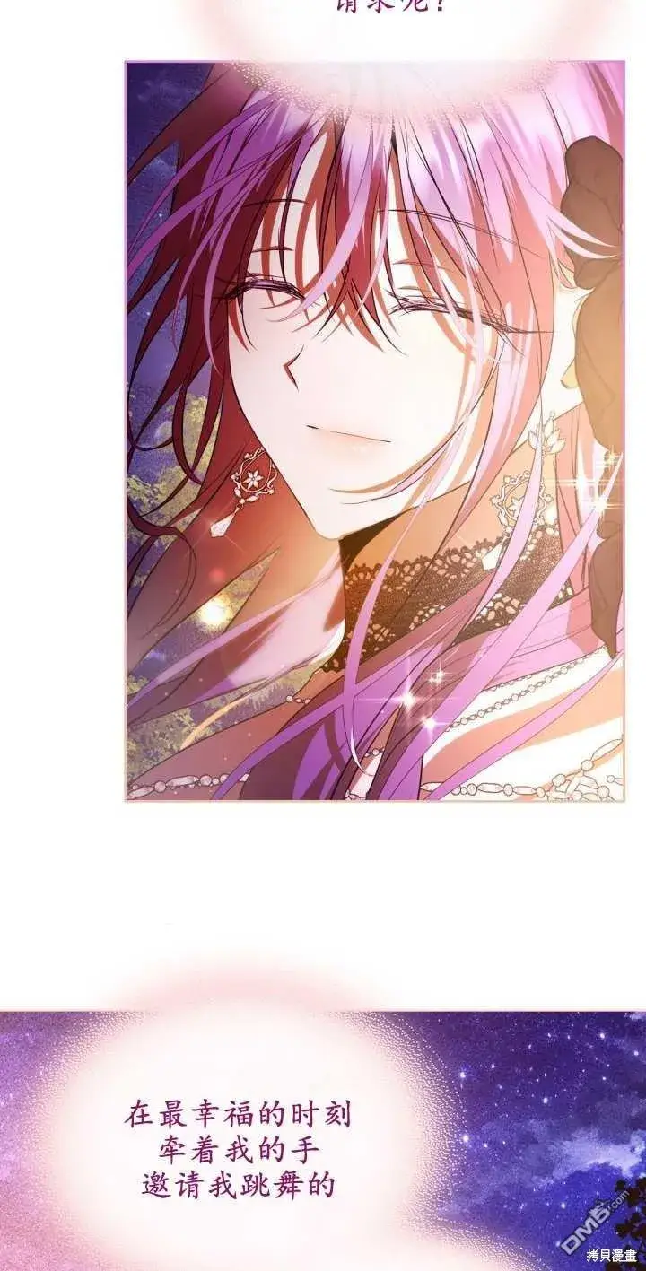 漫画《女主和我未婚夫出轨了》第38话第7张图