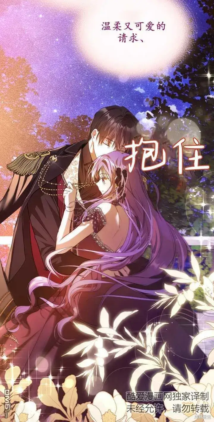 漫画《女主和我未婚夫出轨了》第38话第8张图