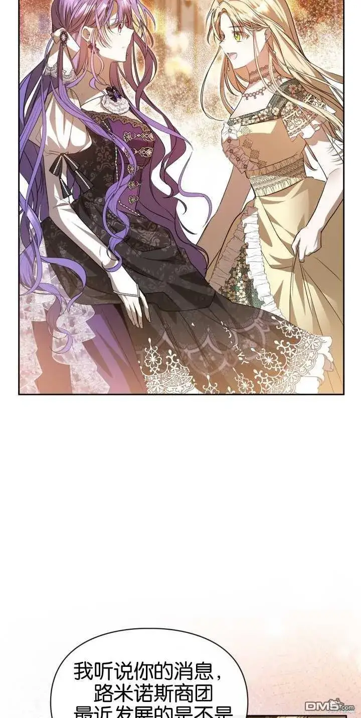 漫画《女主和我未婚夫出轨了》第39话第13张图