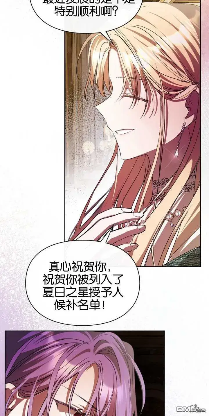 漫画《女主和我未婚夫出轨了》第39话第14张图