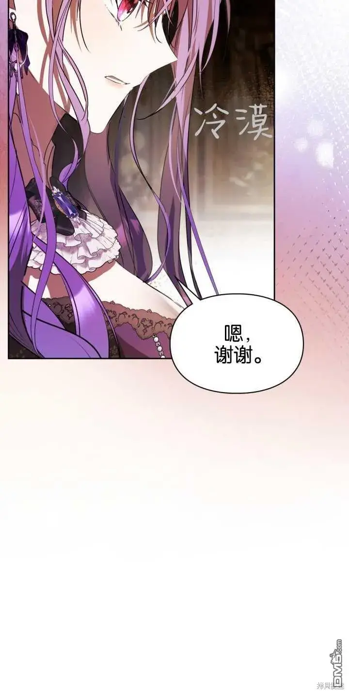 漫画《女主和我未婚夫出轨了》第39话第15张图