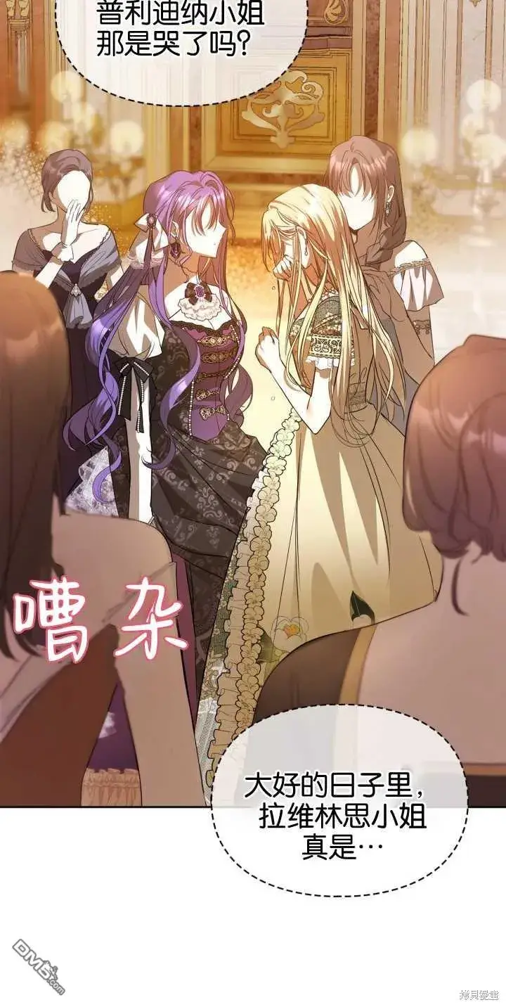 漫画《女主和我未婚夫出轨了》第39话第19张图
