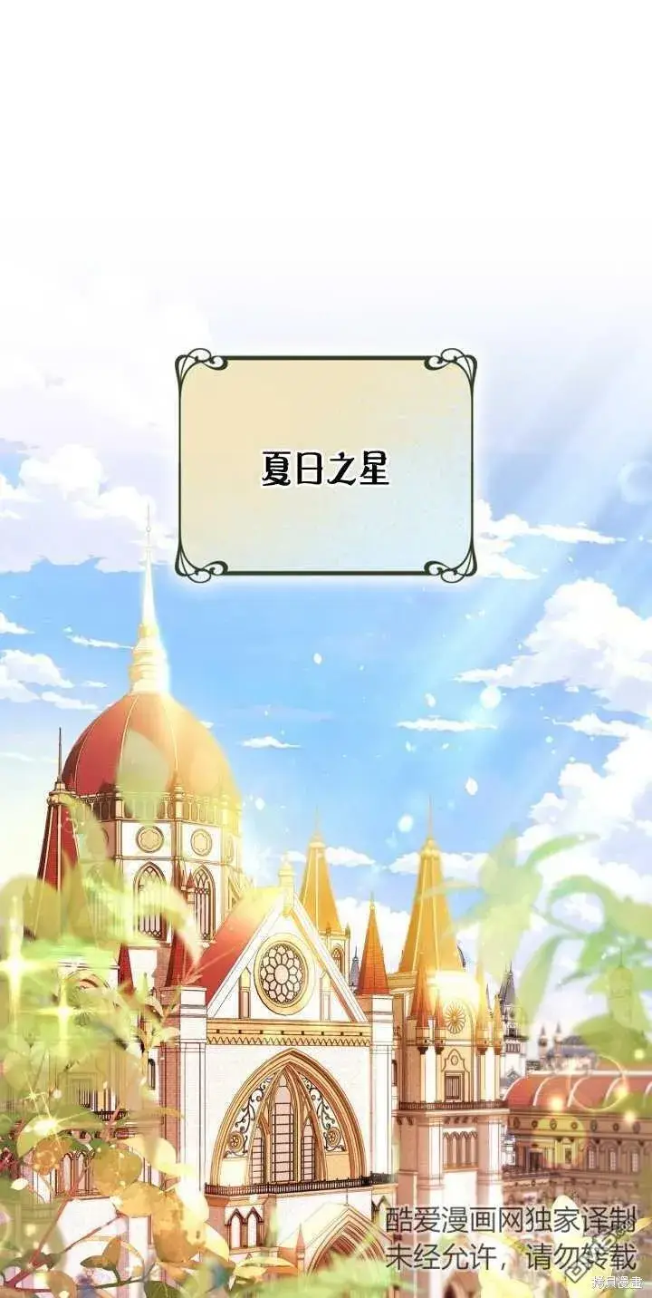 漫画《女主和我未婚夫出轨了》第39话第2张图
