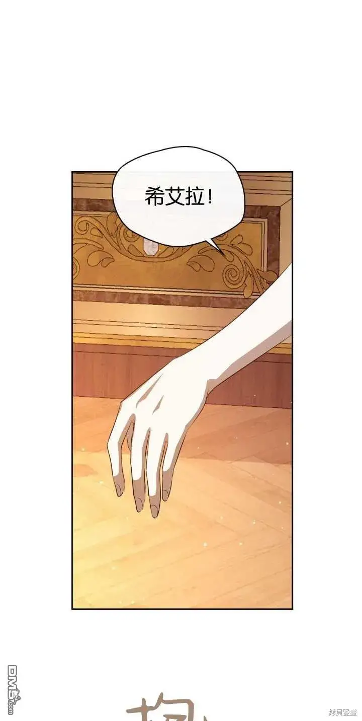 漫画《女主和我未婚夫出轨了》第39话第20张图