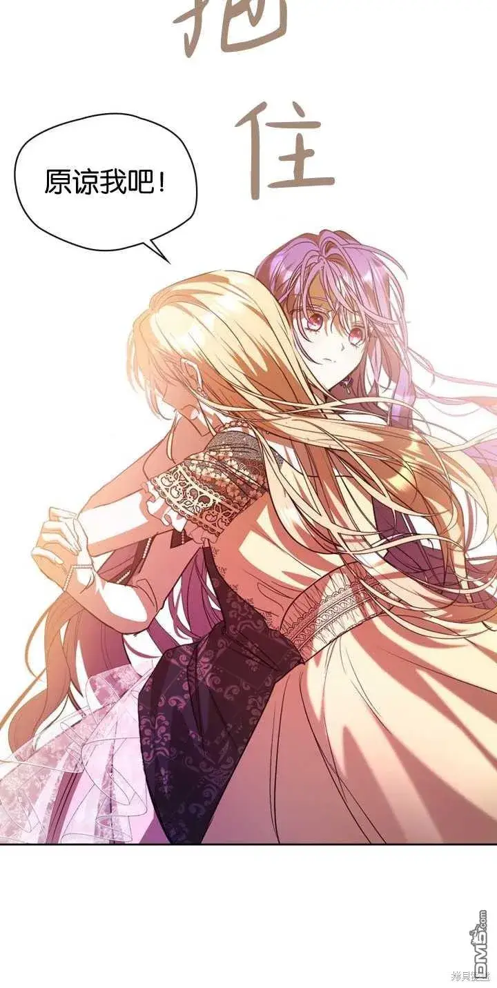 漫画《女主和我未婚夫出轨了》第39话第21张图