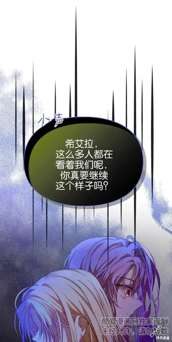 漫画《女主和我未婚夫出轨了》第39话第22张图