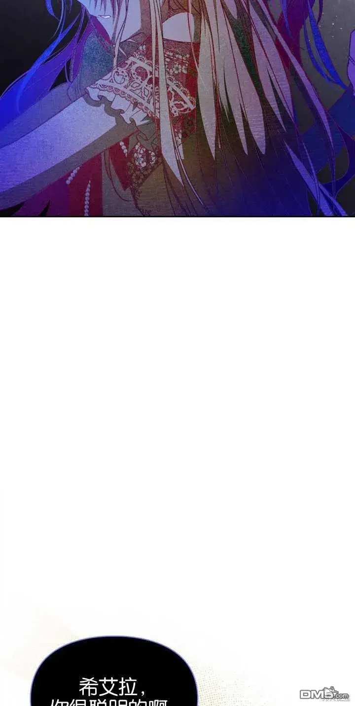 漫画《女主和我未婚夫出轨了》第39话第23张图