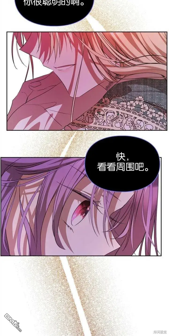 漫画《女主和我未婚夫出轨了》第39话第24张图