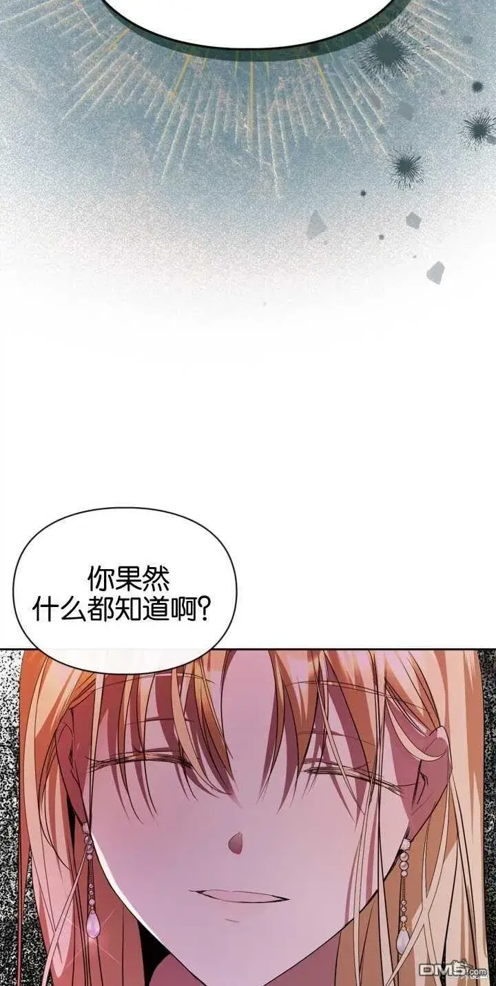 漫画《女主和我未婚夫出轨了》第39话第27张图