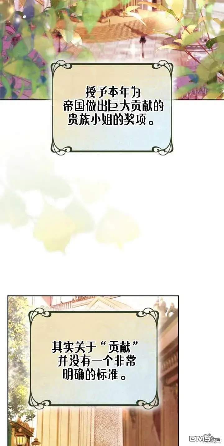 漫画《女主和我未婚夫出轨了》第39话第3张图