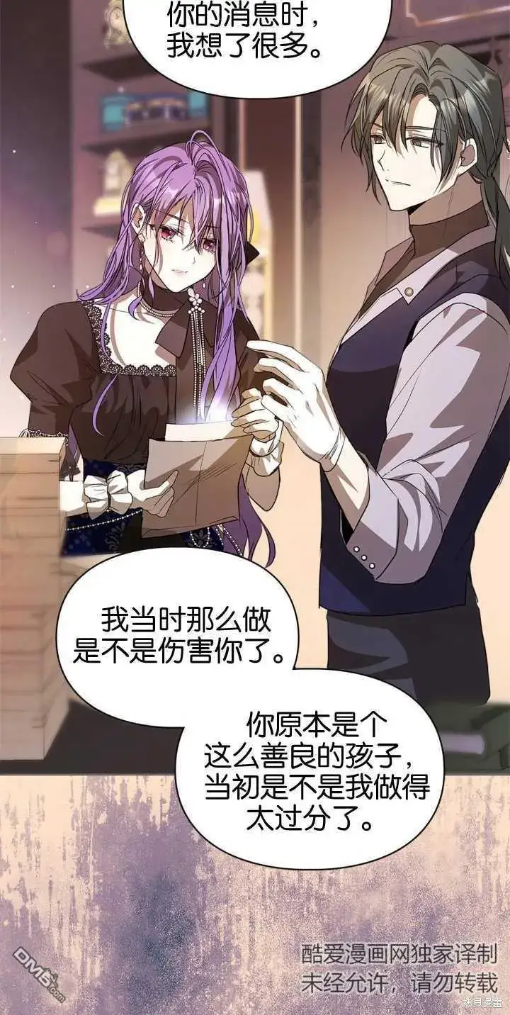 漫画《女主和我未婚夫出轨了》第39话第33张图