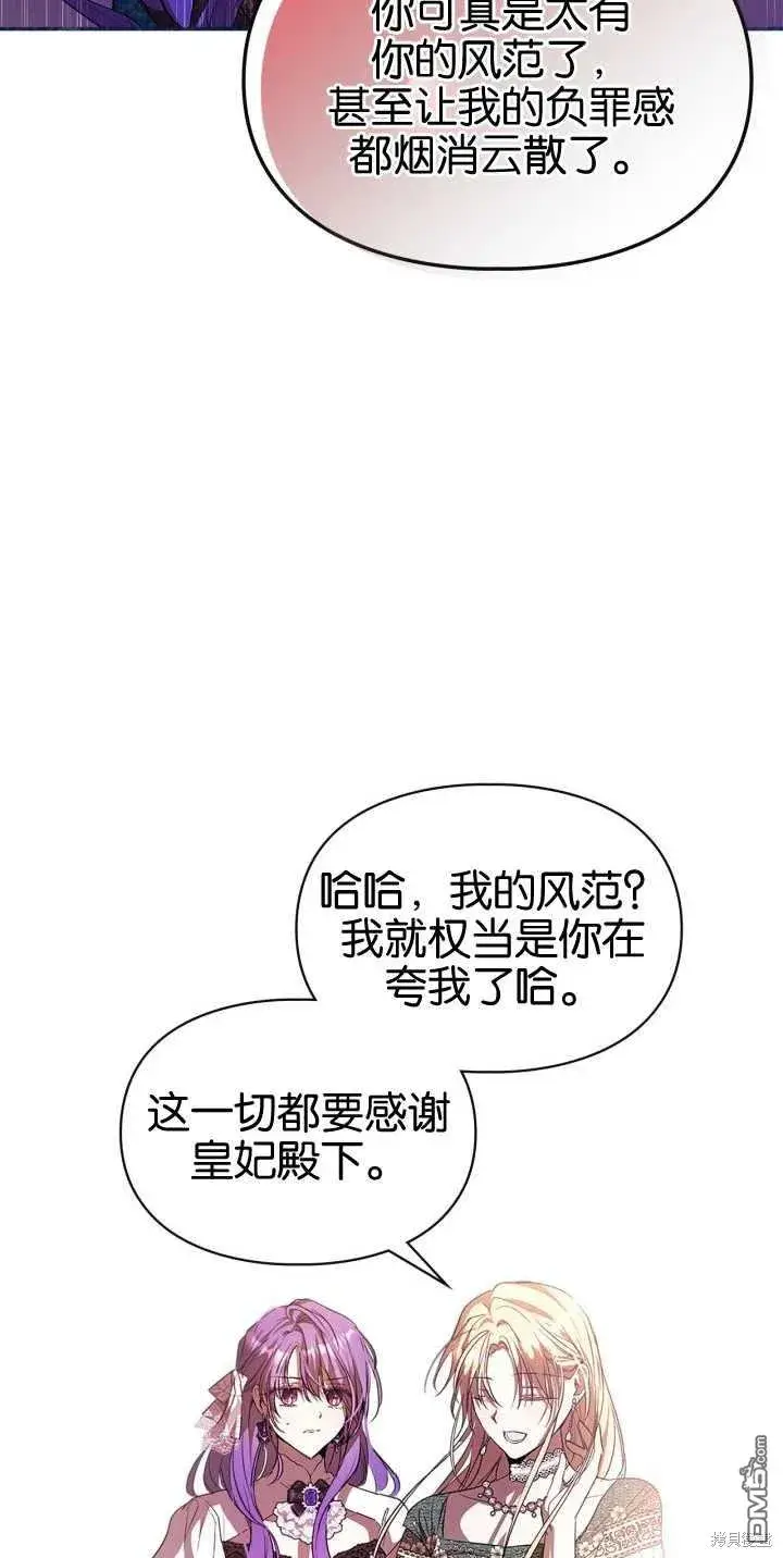漫画《女主和我未婚夫出轨了》第39话第35张图
