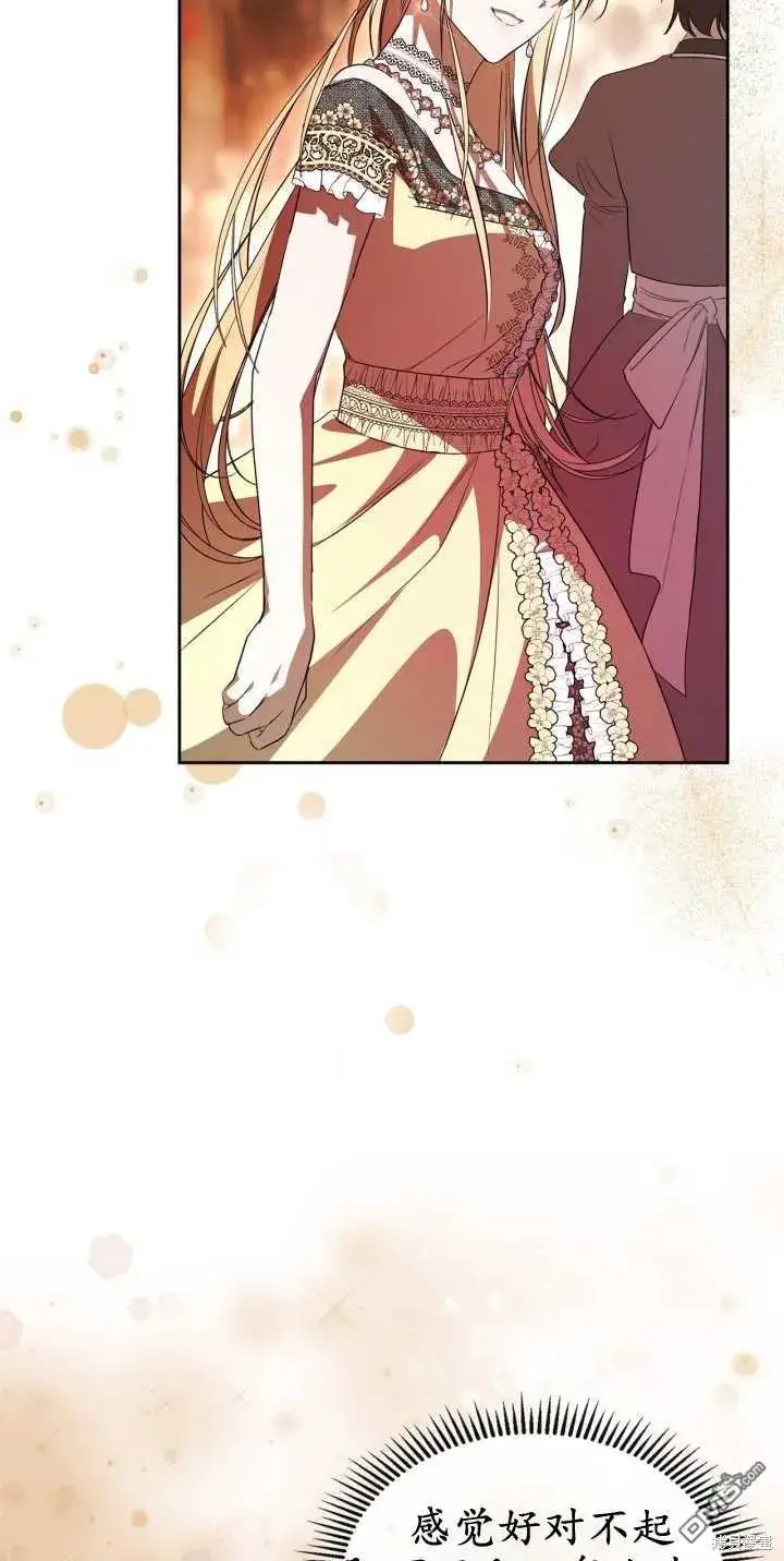漫画《女主和我未婚夫出轨了》第39话第38张图