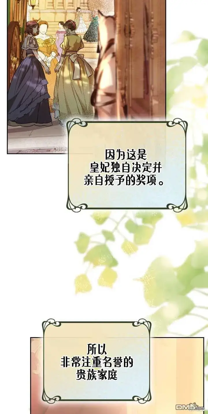 漫画《女主和我未婚夫出轨了》第39话第4张图