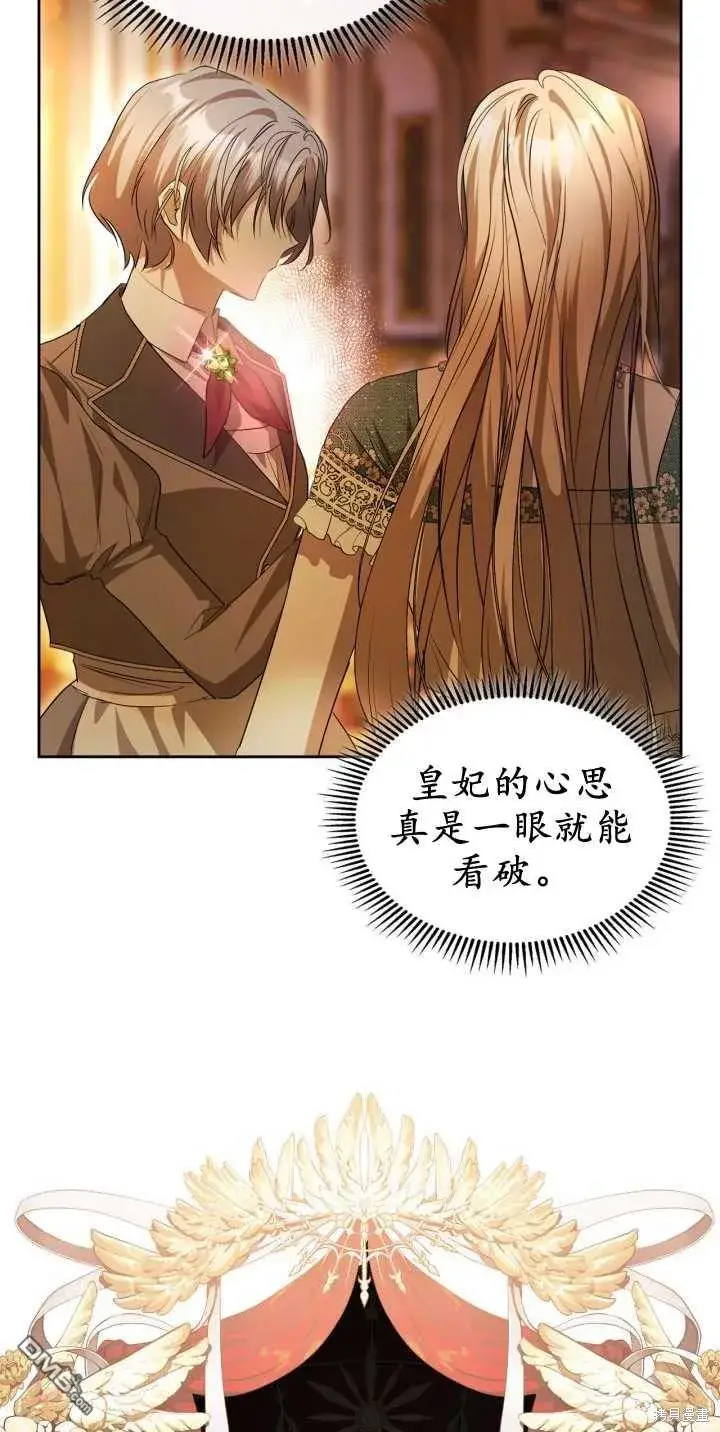 漫画《女主和我未婚夫出轨了》第39话第40张图