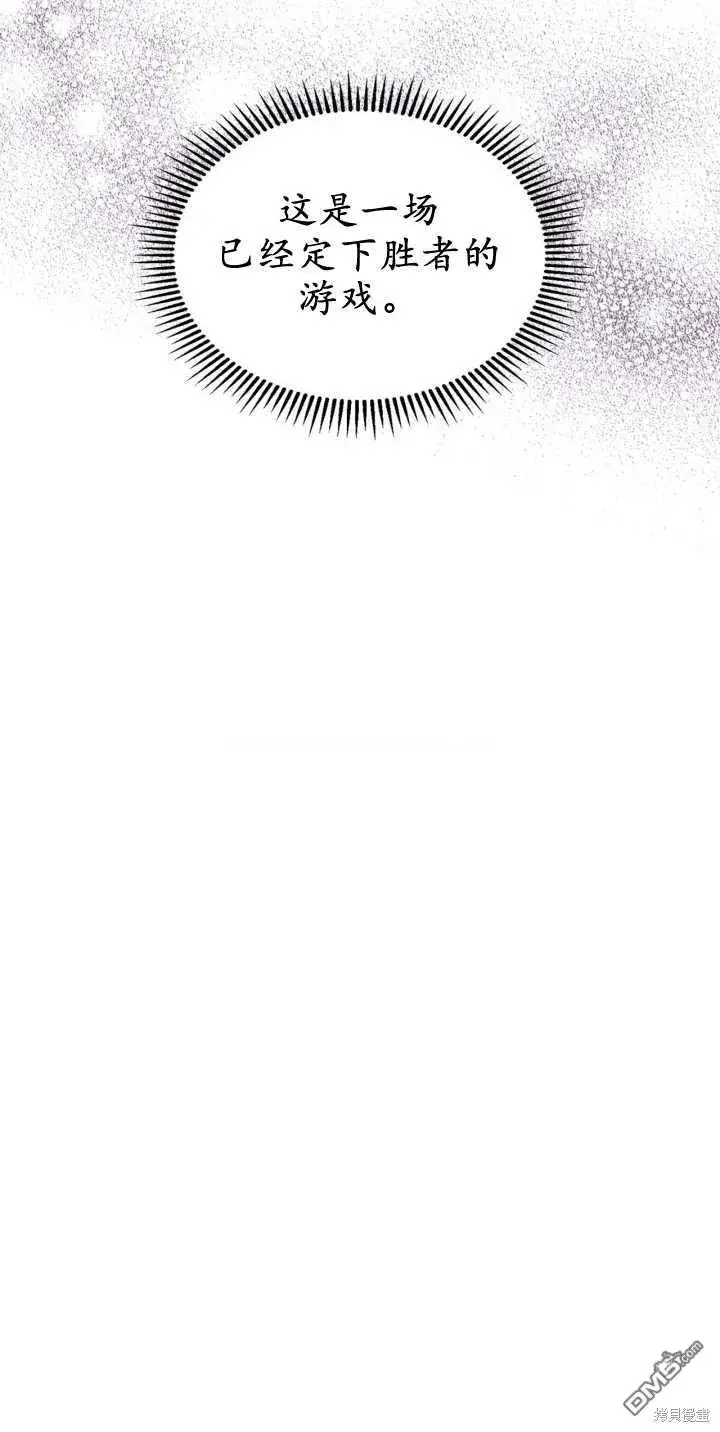 漫画《女主和我未婚夫出轨了》第39话第43张图