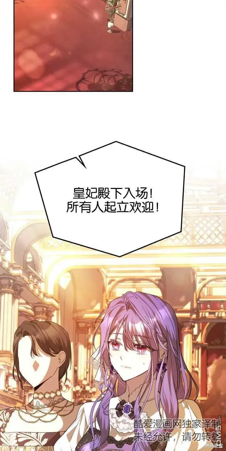 漫画《女主和我未婚夫出轨了》第39话第45张图