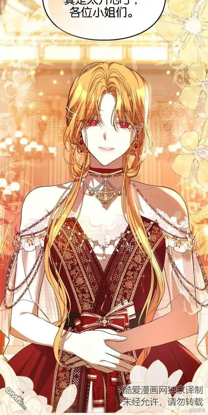 漫画《女主和我未婚夫出轨了》第39话第48张图