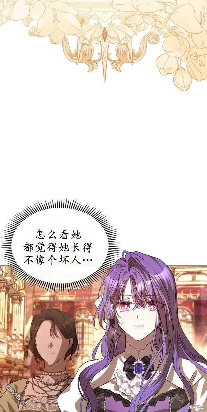 漫画《女主和我未婚夫出轨了》第39话第49张图