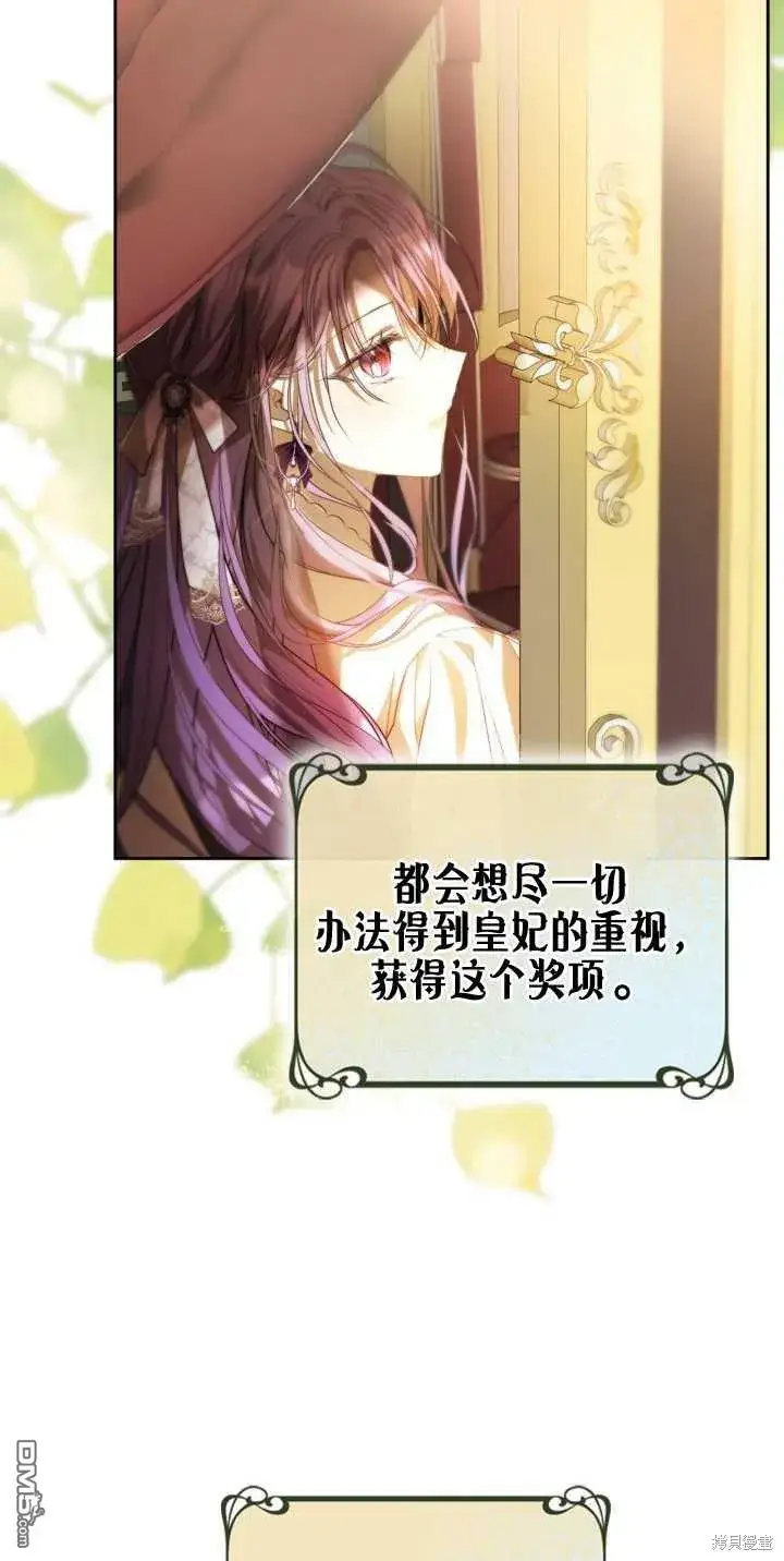 漫画《女主和我未婚夫出轨了》第39话第5张图