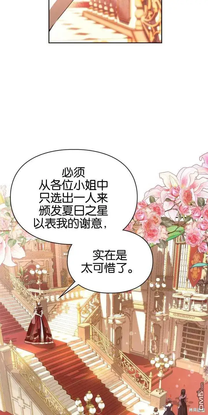 漫画《女主和我未婚夫出轨了》第39话第51张图