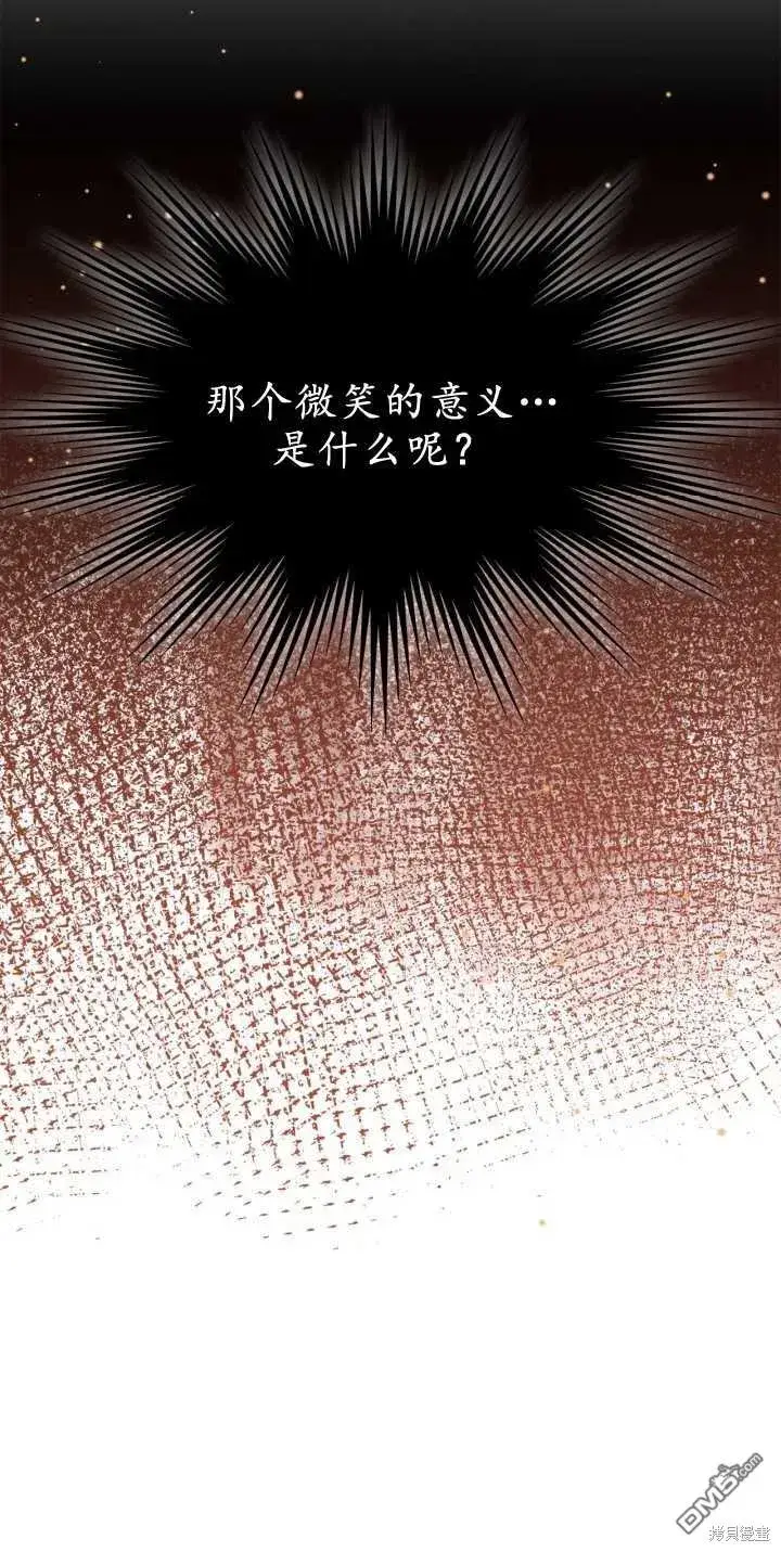 漫画《女主和我未婚夫出轨了》第39话第55张图