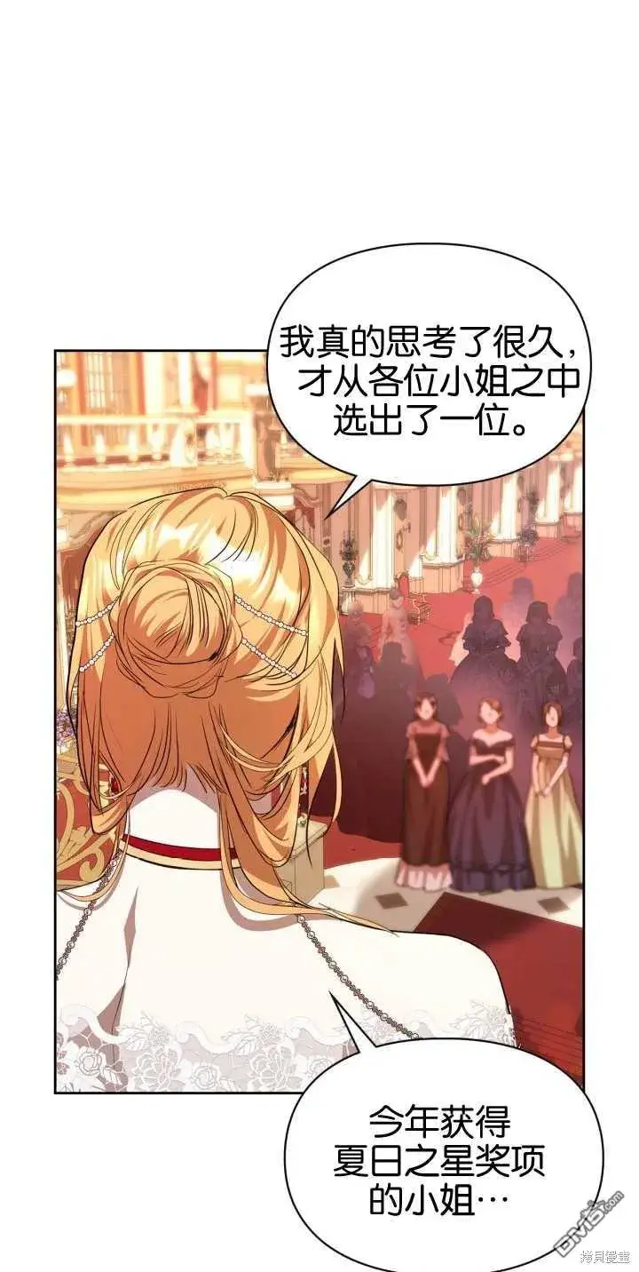 漫画《女主和我未婚夫出轨了》第39话第56张图