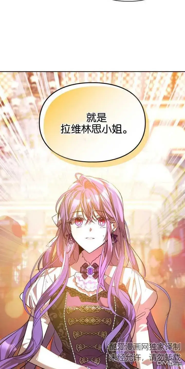 漫画《女主和我未婚夫出轨了》第39话第57张图