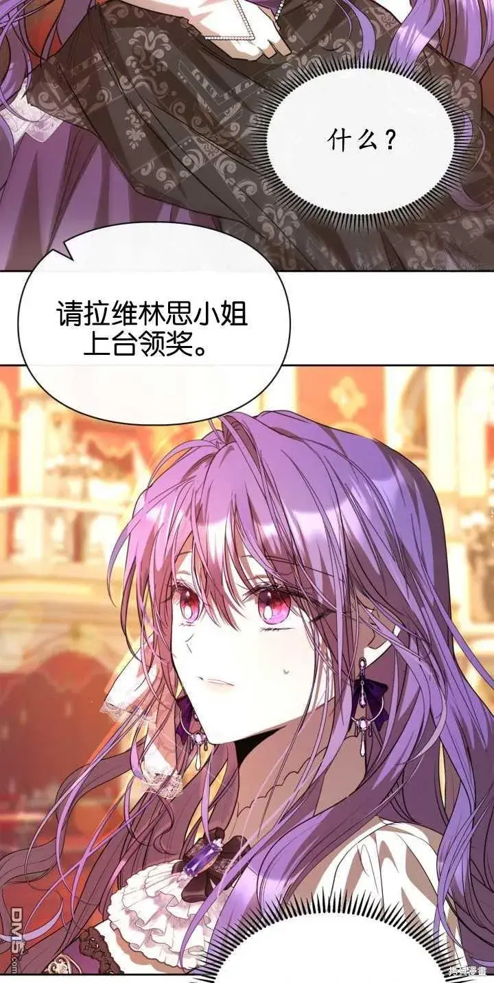 漫画《女主和我未婚夫出轨了》第39话第58张图
