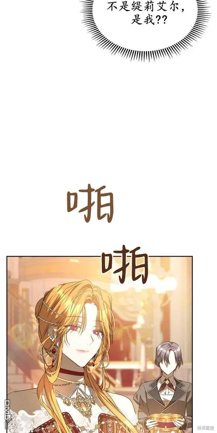 漫画《女主和我未婚夫出轨了》第39话第59张图