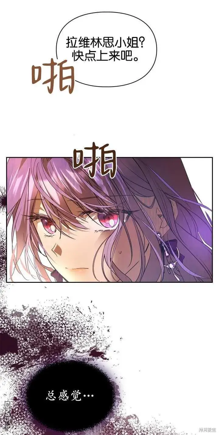 漫画《女主和我未婚夫出轨了》第39话第61张图