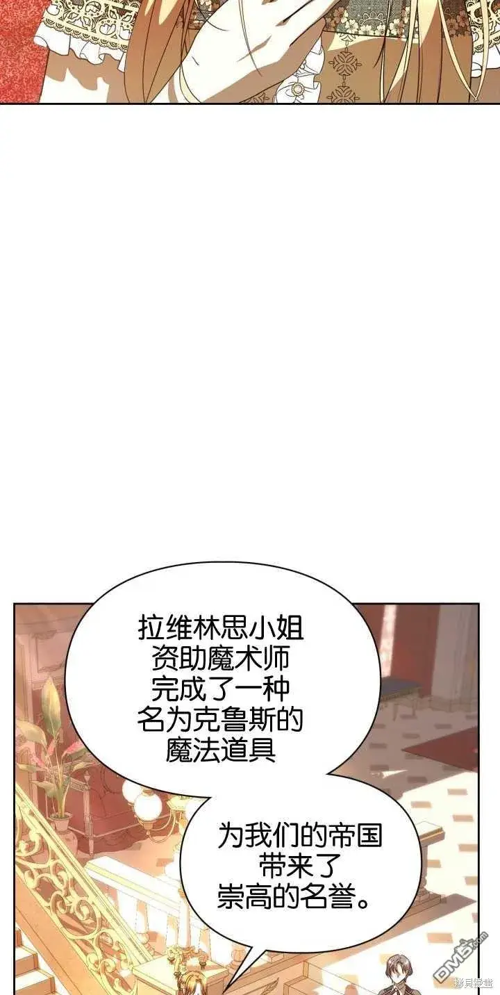 漫画《女主和我未婚夫出轨了》第39话第63张图