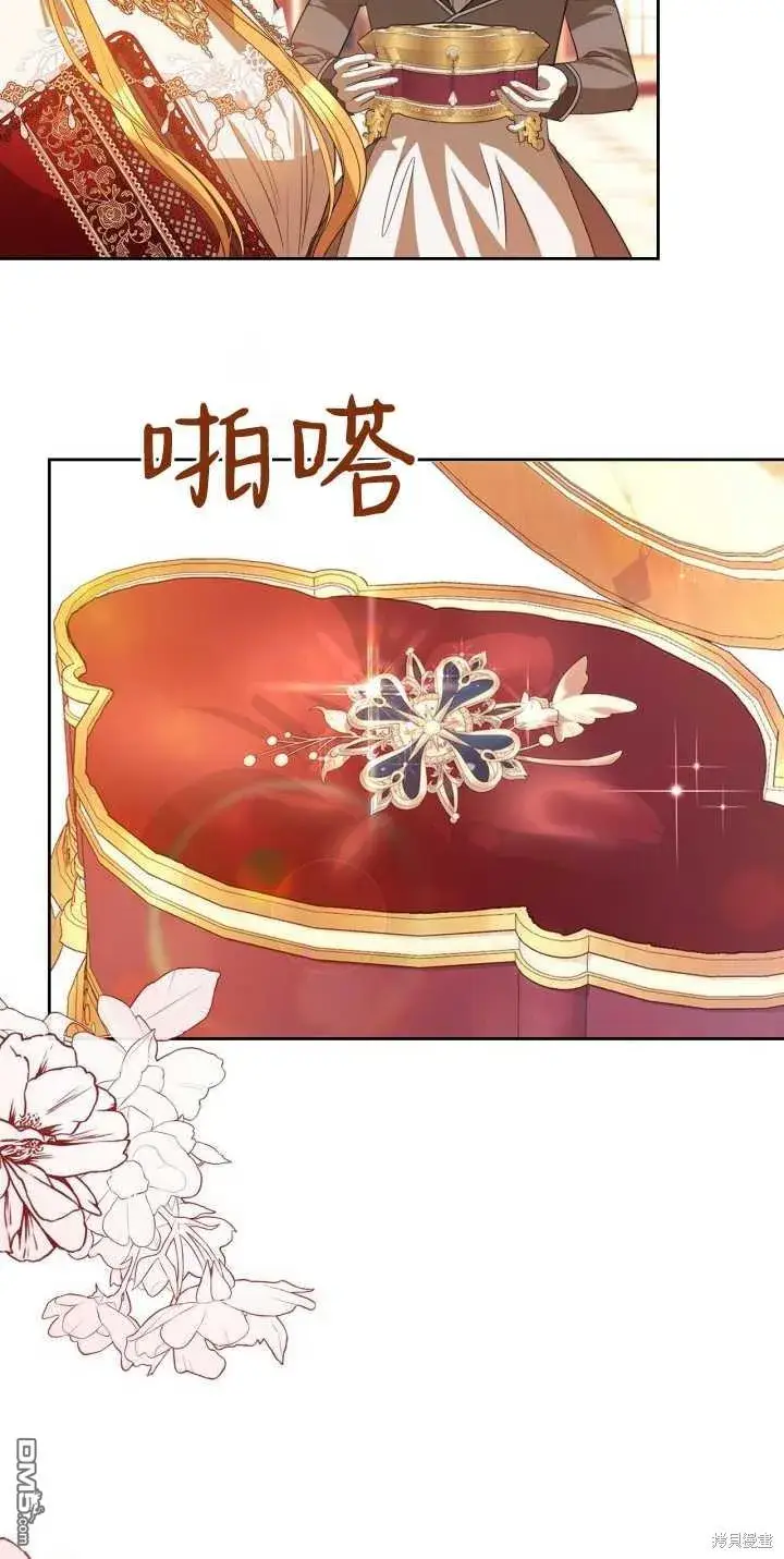 漫画《女主和我未婚夫出轨了》第39话第65张图
