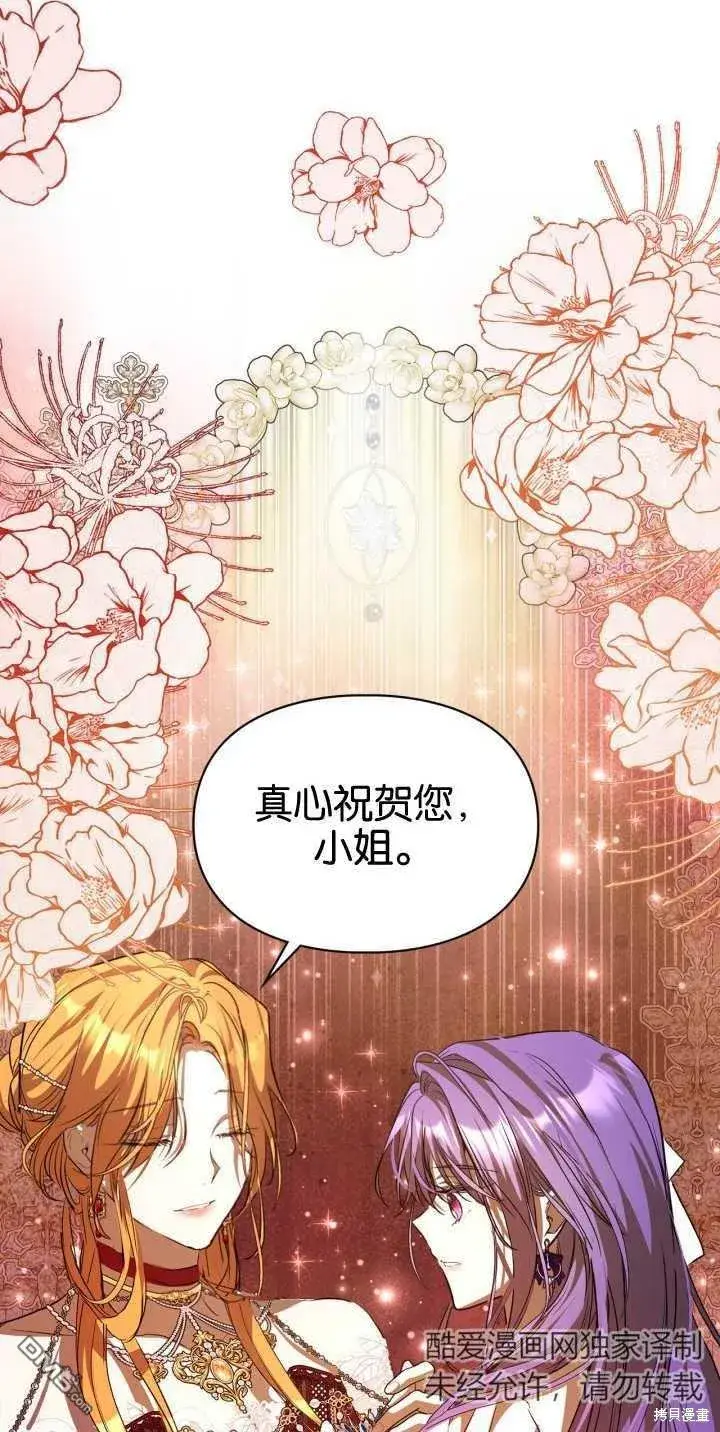 漫画《女主和我未婚夫出轨了》第39话第66张图