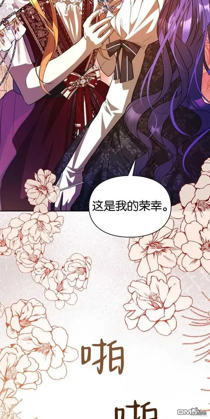 漫画《女主和我未婚夫出轨了》第39话第67张图
