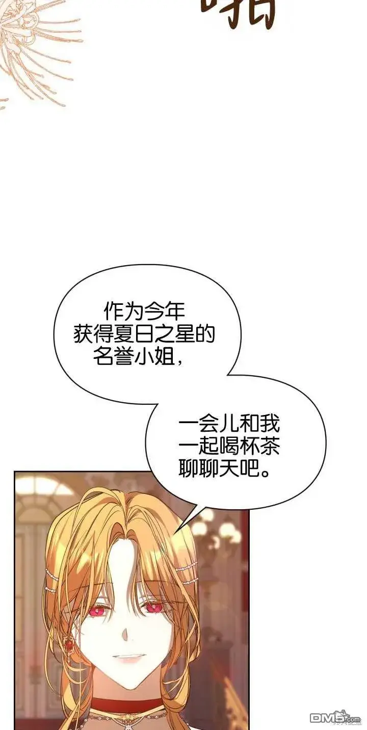 漫画《女主和我未婚夫出轨了》第39话第68张图