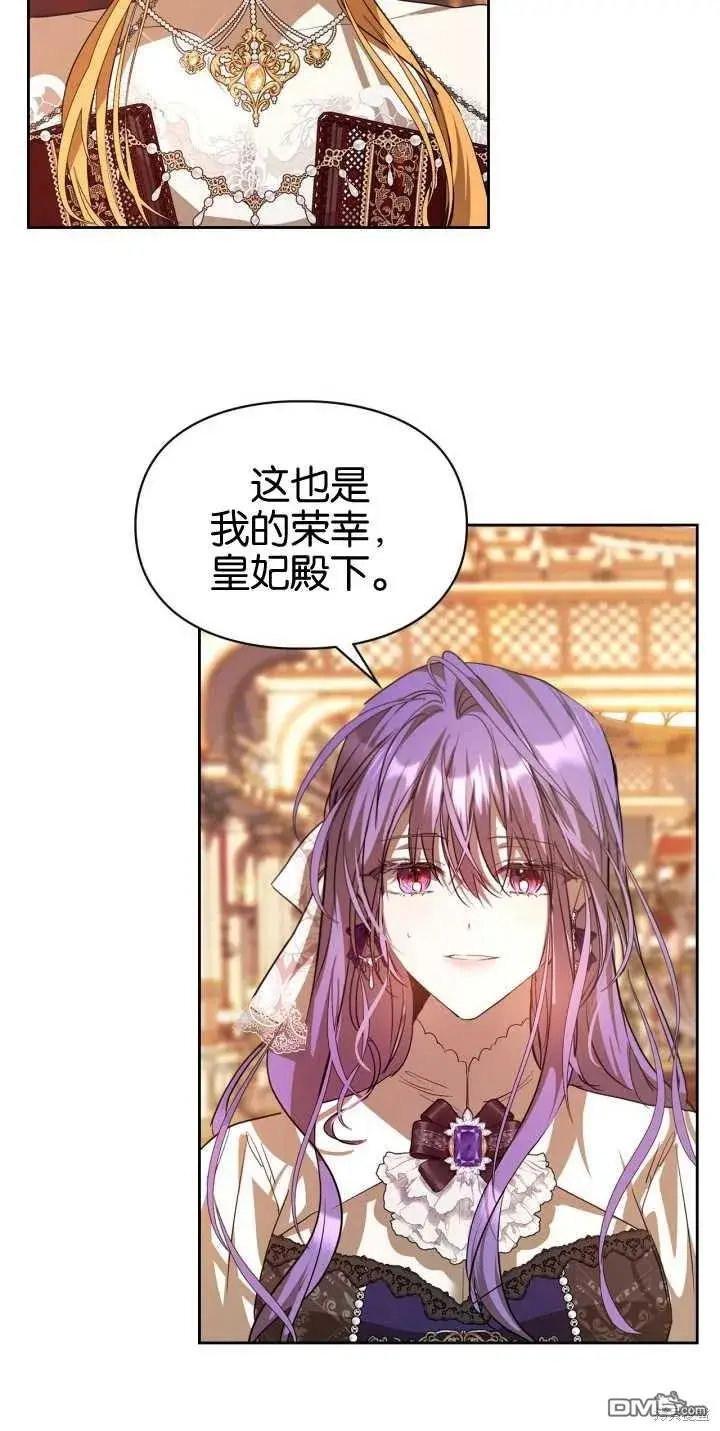 漫画《女主和我未婚夫出轨了》第39话第69张图