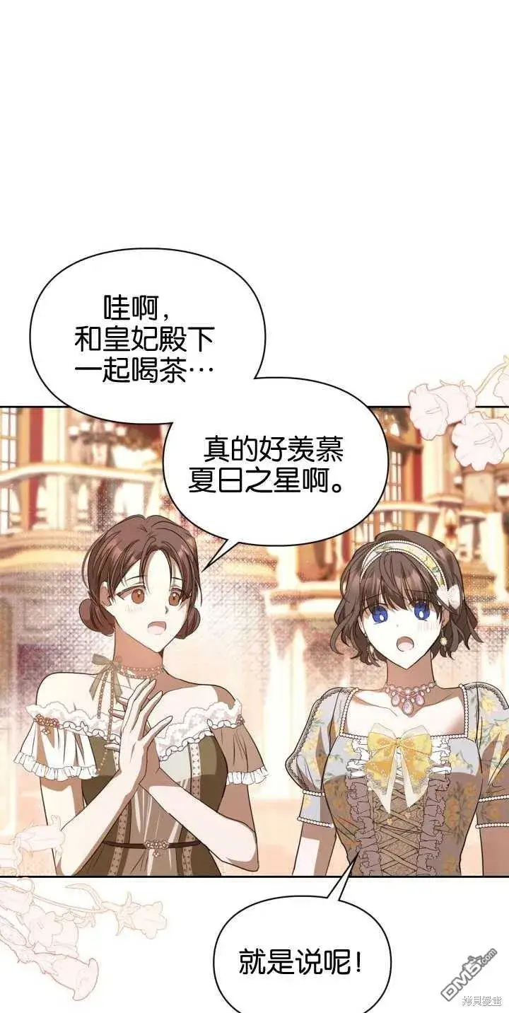 漫画《女主和我未婚夫出轨了》第39话第70张图