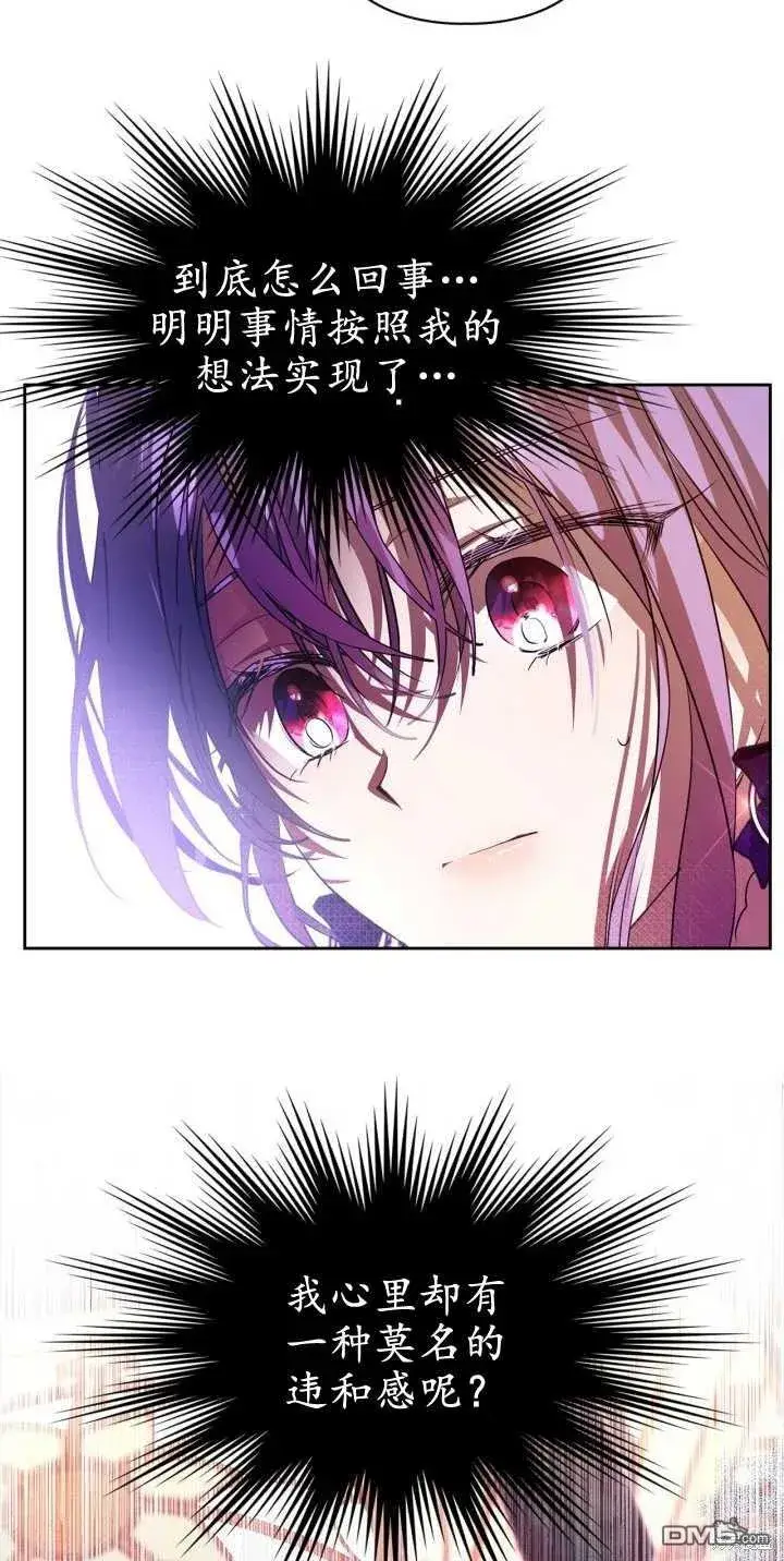 漫画《女主和我未婚夫出轨了》第39话第71张图