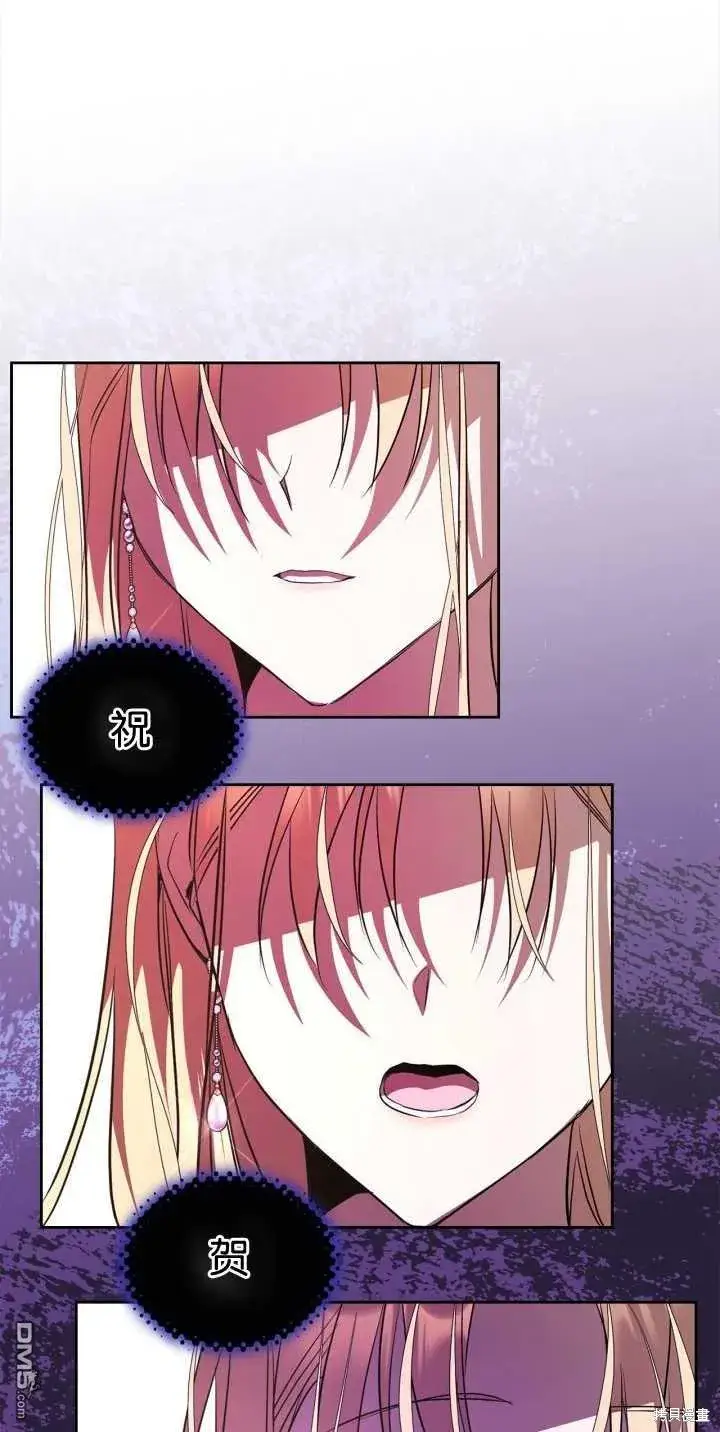 漫画《女主和我未婚夫出轨了》第39话第73张图