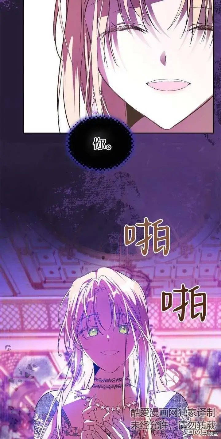 漫画《女主和我未婚夫出轨了》第39话第74张图