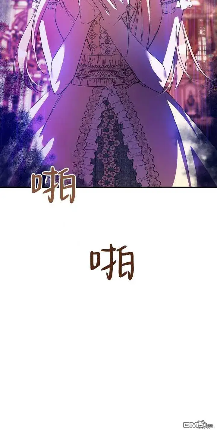 漫画《女主和我未婚夫出轨了》第39话第75张图