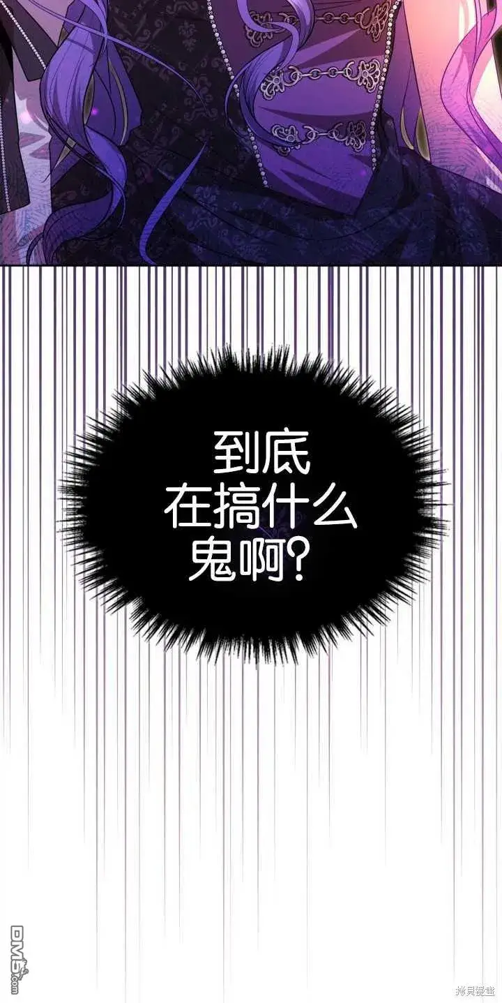 漫画《女主和我未婚夫出轨了》第40话第15张图