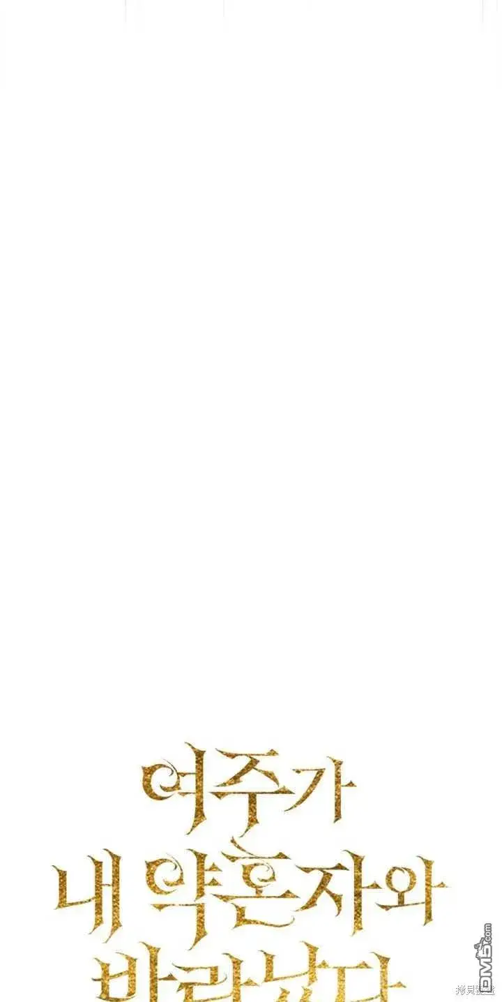漫画《女主和我未婚夫出轨了》第40话第16张图