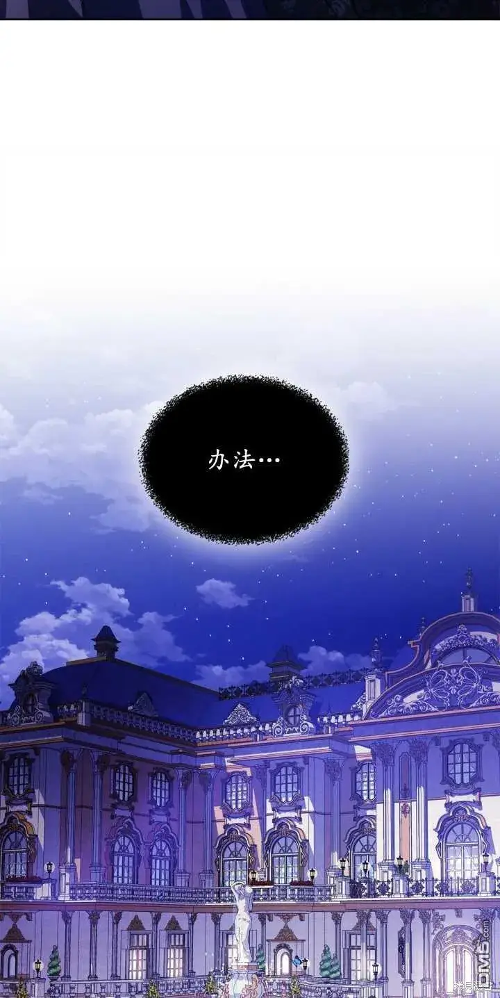 漫画《女主和我未婚夫出轨了》第40话第24张图