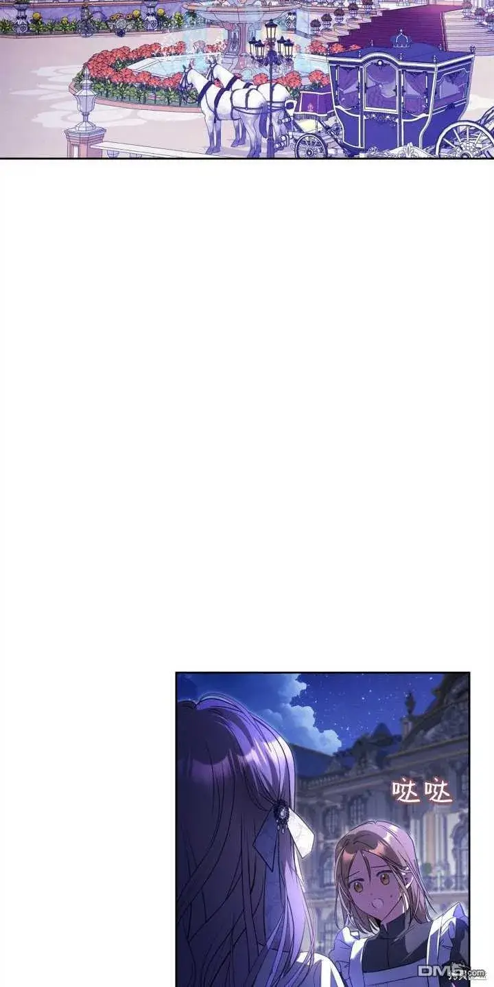 漫画《女主和我未婚夫出轨了》第40话第25张图