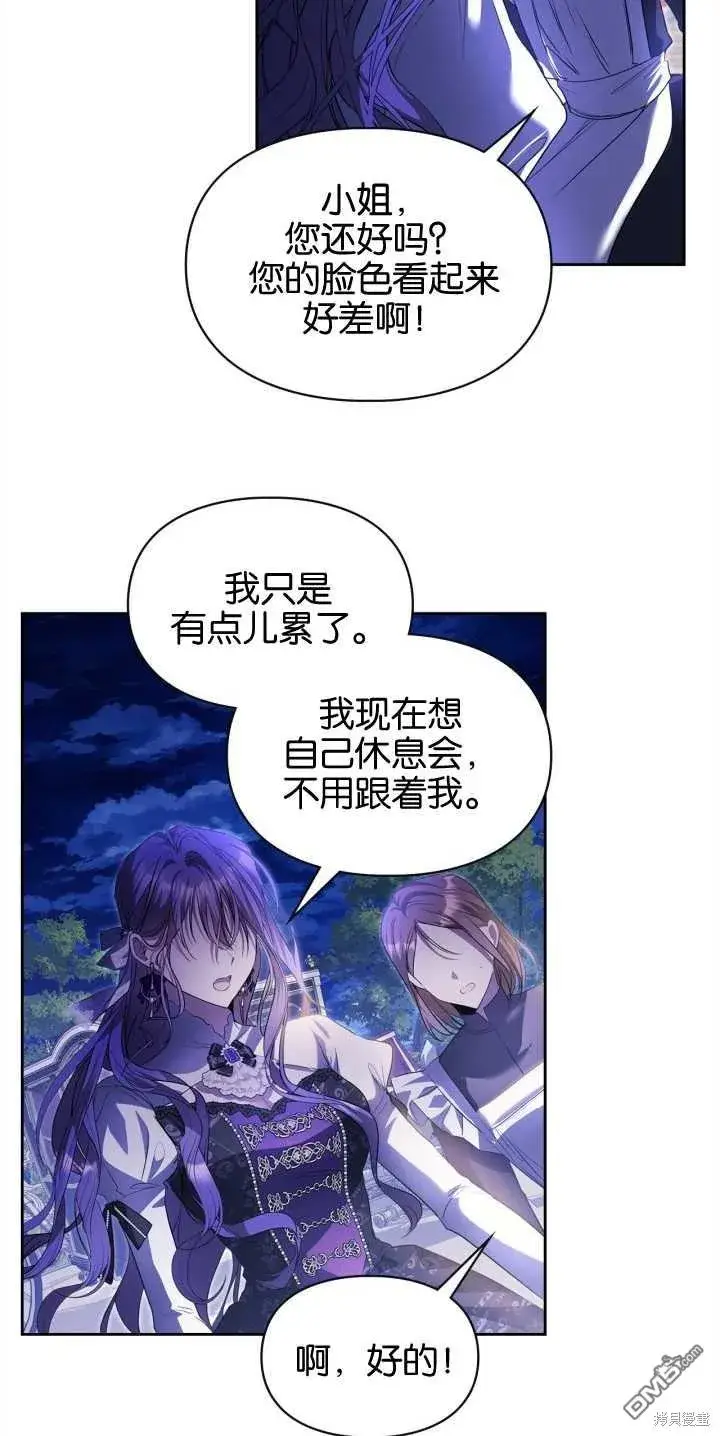 漫画《女主和我未婚夫出轨了》第40话第26张图