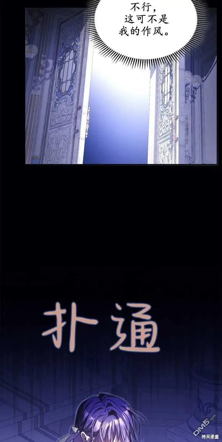 漫画《女主和我未婚夫出轨了》第40话第28张图